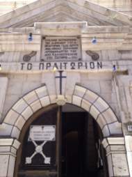 Patriarchate of Greek Orthodox Church and the Prison of Christ along the path Christ supposedly carried his cross